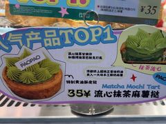 -PAOPAO Bakery&Café(港汇店)