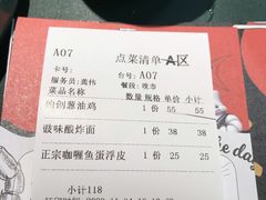 账单-粤·向群饭店(龙津东路总店)