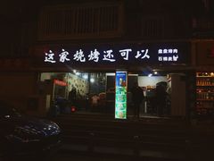 -祥和里餐饮美食一条街