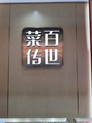 点击看大图 -菜百首饰店(总店)