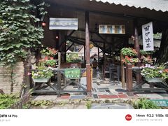 -北京水岸山吧度假村(雁栖镇店)