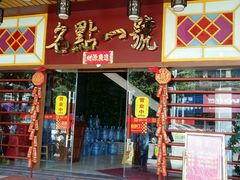 -名点一号·精致茶点·手工制作(宝华店)