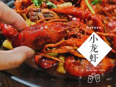 十三香龙虾-赤甲皇(仙霞路店)