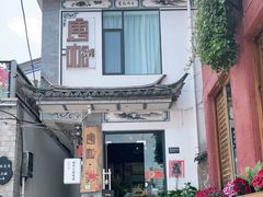 -唐咖精品咖啡(大理古城手冲店)