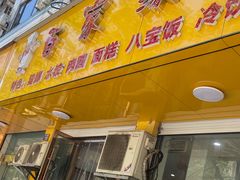 -百家缘(东门南路店)