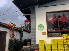 -瑞丰园庭院餐厅·白族传统家常菜