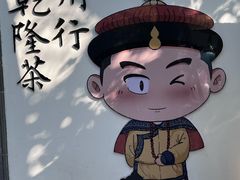 -一品飘香健康米线(一中总店)