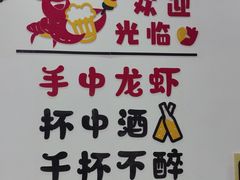 -一起吃小龙虾·海鲜(海珠店)