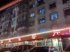 -掌上鲜(南顺城街店)