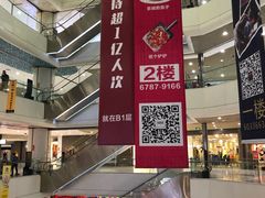 -日月光中心广场