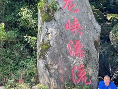 -崇州九龙峡漂流