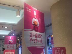 -福晶园益生菌蛋糕面包(紫荆山店)