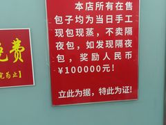-天宫院小吃·包子炒肝儿(管庄店)