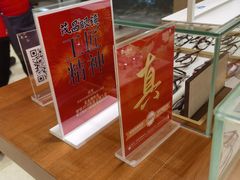 -茂昌眼镜(南京东路店)