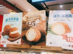 -西树泡芙(静安大悦城店)