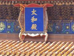 -故宫博物院(故宫)