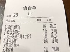 -杨记隆府(白象街店)