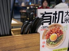 -和府捞面(曹路花园城店)