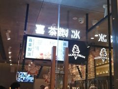门面-喜茶(深圳东门1234店)