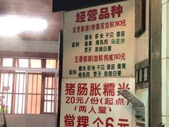 -老妈宫粽球