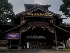 -乐山乌木文化博览苑