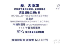 -半勺舒舒生日蛋糕店