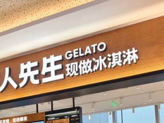 -野人先生Gelato(上海长宁龙之梦店)
