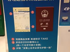 -王权免税店(普吉市区店)