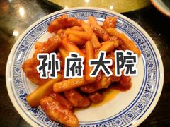 -孙府大院(步行街店)
