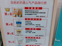 菜单-白色日记·手作酸奶(麦凯乐店)