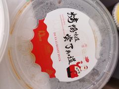 -大鸭梨烤鸭(甘家口店)