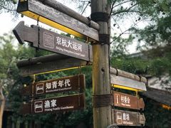 -乌村