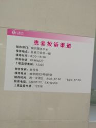 -重庆医科大学附属儿童医院(两江院区)