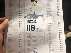 菜单-半天妖烤鱼(方庄店)