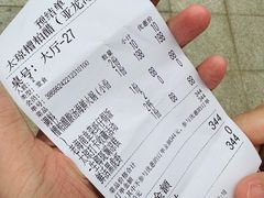 账单-太琼糟粕醋·海南酸汤火锅(亚龙湾店)