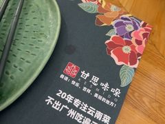-甘思咪哚·云南艺术餐厅(天河广百店)