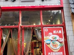 门面-大王油茶(二厂文创公园店)
