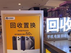-乐邦快修手机电脑维修回收(打浦桥日月光店)