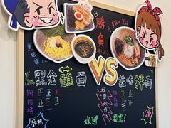 -柒鉦·日式豚骨拉麵(常德路店)
