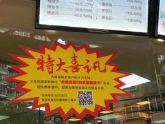 -王宝和酒家(黄浦店)
