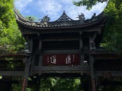 -崇州市街子古镇