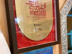 -巢爷老味(东方红店)