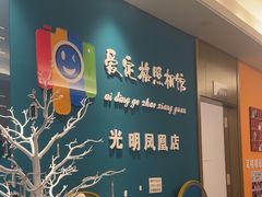 -爱定格照相馆·证件照(深圳光明店)