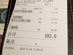 账单-桂满陇-西湖船宴(西单大悦城店)