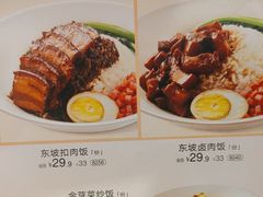 -眉州小吃(石景山店)