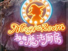 -祖母的魔法厨房(印象城店)