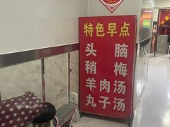 -双喜饭庄(马道坡街店)