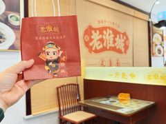 -老淮城·长鱼面(河下古镇店)
