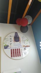 -头道汤头疗养生馆