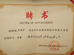 -四川现代医院(武侯院区)